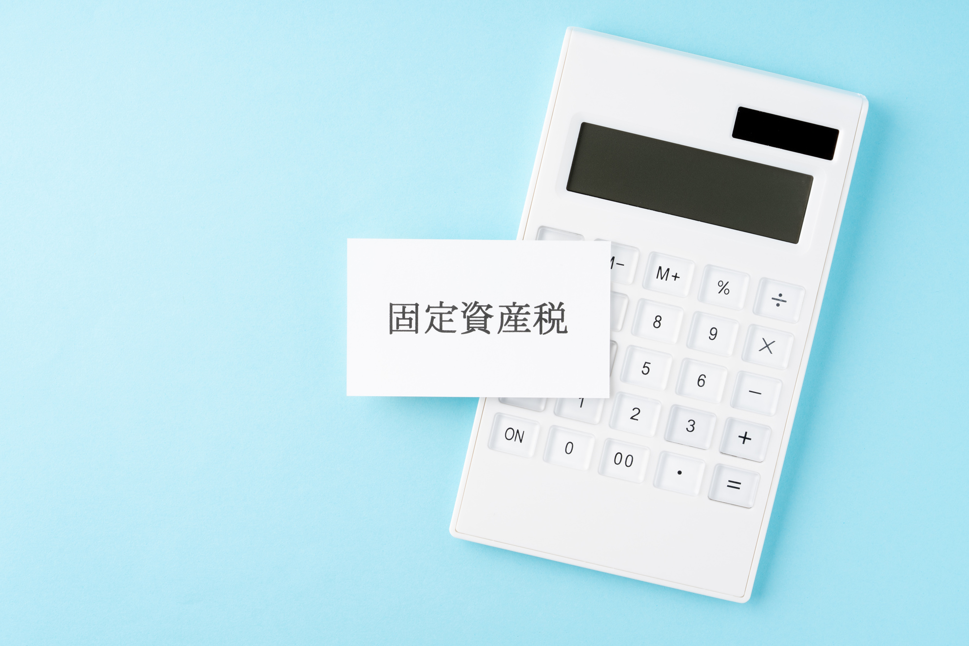 不動産相続_はじめトラスト